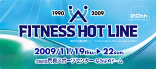 イベントの詳細・お申し込みはFITNESS HOT LINE 公式ホームページへ！